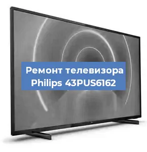 Замена инвертора на телевизоре Philips 43PUS6162 в Белгороде
